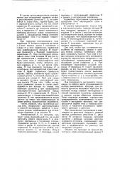 Электропружинный тормоз для повозок (патент 37131)
