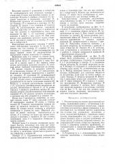 Патент ссср  339034 (патент 339034)