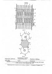 Дозатор к кормораздатчикам (патент 1768086)