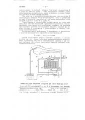 Способ использования энергии солнечной радиации (патент 86840)