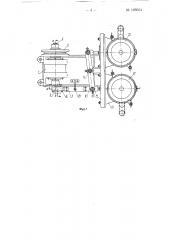 Высокочастотный пульсатор - отсадочная машина (патент 126064)
