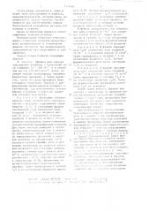 Способ сублимационной сушки жидких биологических материалов (патент 1334006)