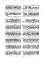 Автоматический нормализатор контраста (патент 1626449)