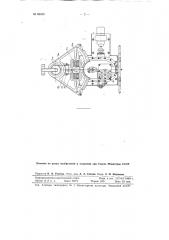 Пружинный крутильный динамограф для определения крутящих моментов на баллере секторных рулевых машин (патент 86435)