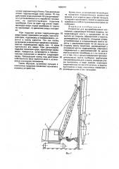Устройство для вытрамбовывания котлованов (патент 1680870)