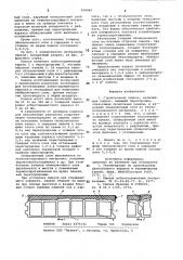 Строительная панель (патент 838040)