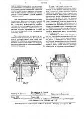 Щетка (патент 1676585)