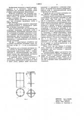 Устройство для установки пружинных распорных колец в трубопроводе (патент 1138513)