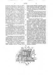 Гидростатическая муфта (патент 1687957)