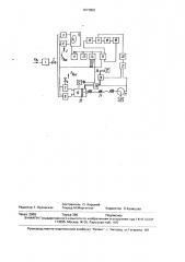 Газодинамическое устройство для определения объема тел (патент 1673850)