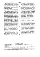 Инерционный аккумулятор (патент 1516664)