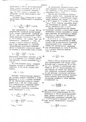 Способ определения критерия восприимчивости бумажной массы к проклейке (патент 1500934)