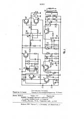 Устройство для исследования моторики биологического объекта (патент 923521)