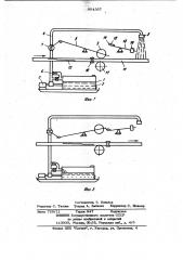 Устройство для нанесения профилактического покрытия на ленту конвейера (патент 994367)