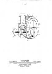Юстировочное устройство (патент 447762)