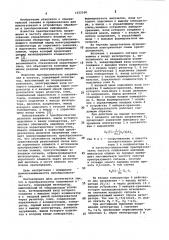 Преобразователь напряжения в частоту (патент 1022308)
