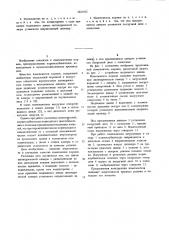 Измельчитель кормов (патент 1021412)