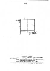 Емкость для хранения жидких и сыпучих материалов (патент 577157)