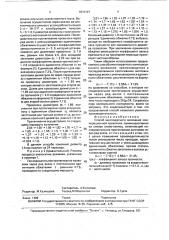 Способ многократного волочения композиционной проволоки преимущественно из сплава олово-свинец (патент 1810147)