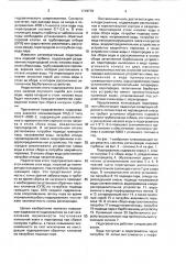 Смешивающий подогреватель системы регенерации паровой турбины (патент 1719778)