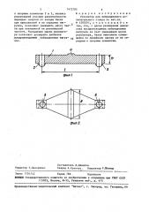 Резонатор для вибрационного испытательного стенда (патент 1472783)