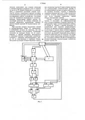 Устройство для автоматического контроля блоков (патент 1179348)