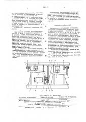 Вибролоток (патент 585114)