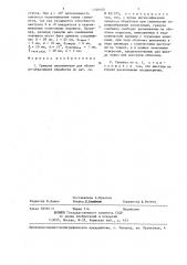 Гранула наполнителя для объемно-абразивной обработки (патент 1346405)