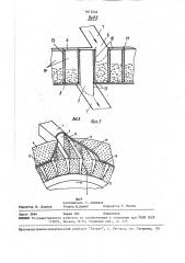 Устройство для жидкостной обработки отходов производства шелка (патент 1615244)