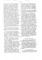 Предварительно напряженный прокатный валок (патент 910245)