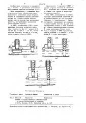 Способ докования нижней части опорной колонны самоподъемной плавучей буровой установки (патент 1245650)