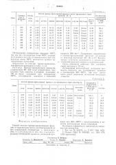 Способ очистки пропан-пропиленовой фракции от меркаптанов (патент 544645)