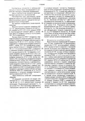 Мультиплексор (патент 1732461)