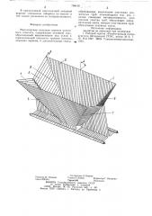 Многоскатная холодная воронкакотельного агрегата (патент 798410)