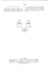 Резец для резки твердых материалов (патент 383606)