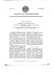 Тормозная велосипедная втулка (патент 1743)