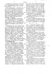Преобразователь угла поворота вала в код (патент 1451861)