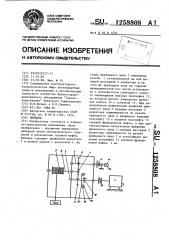 Лебедка (патент 1258808)
