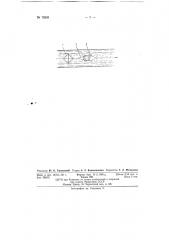 Приспособление к скреперу (патент 72638)