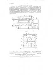 Аппарат для промывки заполнителей бетона (патент 135393)