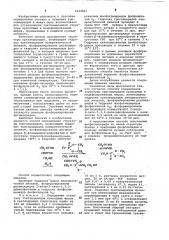 Способ определения структуры триглицеридов природных и модифицированных жиров (патент 1024833)
