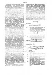 Способ очистки изделий и устройство для его осуществления (патент 1388114)