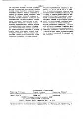Адаптивный эхокомпенсатор (патент 1436277)