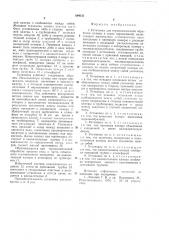 Установка для термохимической обработки соломы и сухих кормосмесей (патент 694151)