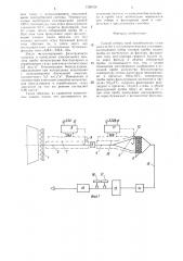 Способ отбора проб отработавших газов двигателей и теплоэнергетических установок (патент 1328728)