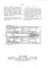 Электромеханическое зажимное устройство (патент 963710)