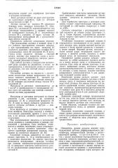 Измеритель уровня раздела жидких сред (патент 477307)