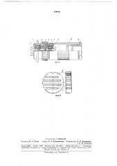 Многоконтактный разъем (патент 179812)