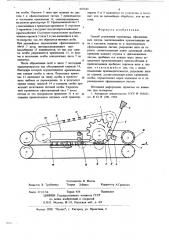 Способ скрепления термонитью сфальцованных листов (патент 647143)