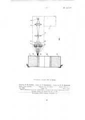 Фотоэлектрический прибор для автоматического контроля геометрических размеров деталей (патент 147778)